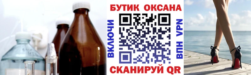 Бутират буратино  наркотики  Чердынь 
