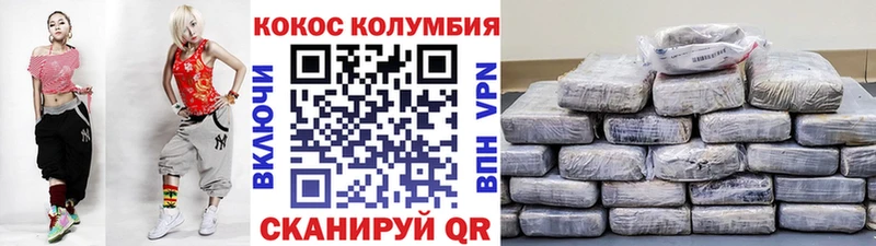 Кокаин 97% Чердынь