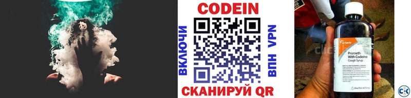 Кодеин напиток Lean (лин)  Чердынь 