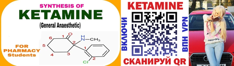 Кетамин ketamine где купить наркотик блэк спрут tor Чердынь
