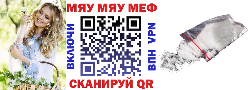 Меф мяу мяу кристаллы Чердынь