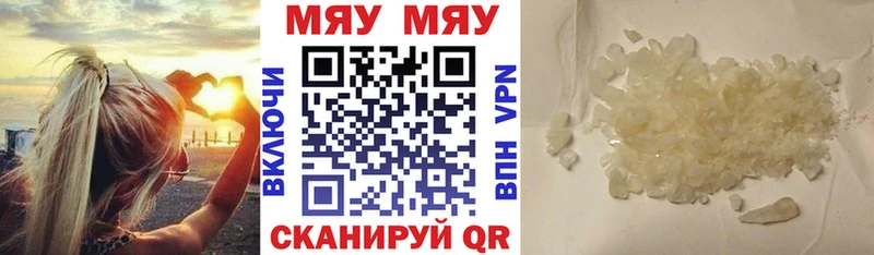 Меф VHQ Чердынь