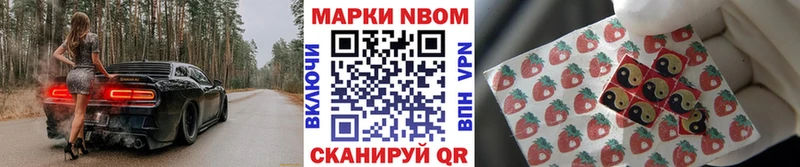 Марки N-bome 1,5мг  купить наркоту  Чердынь 